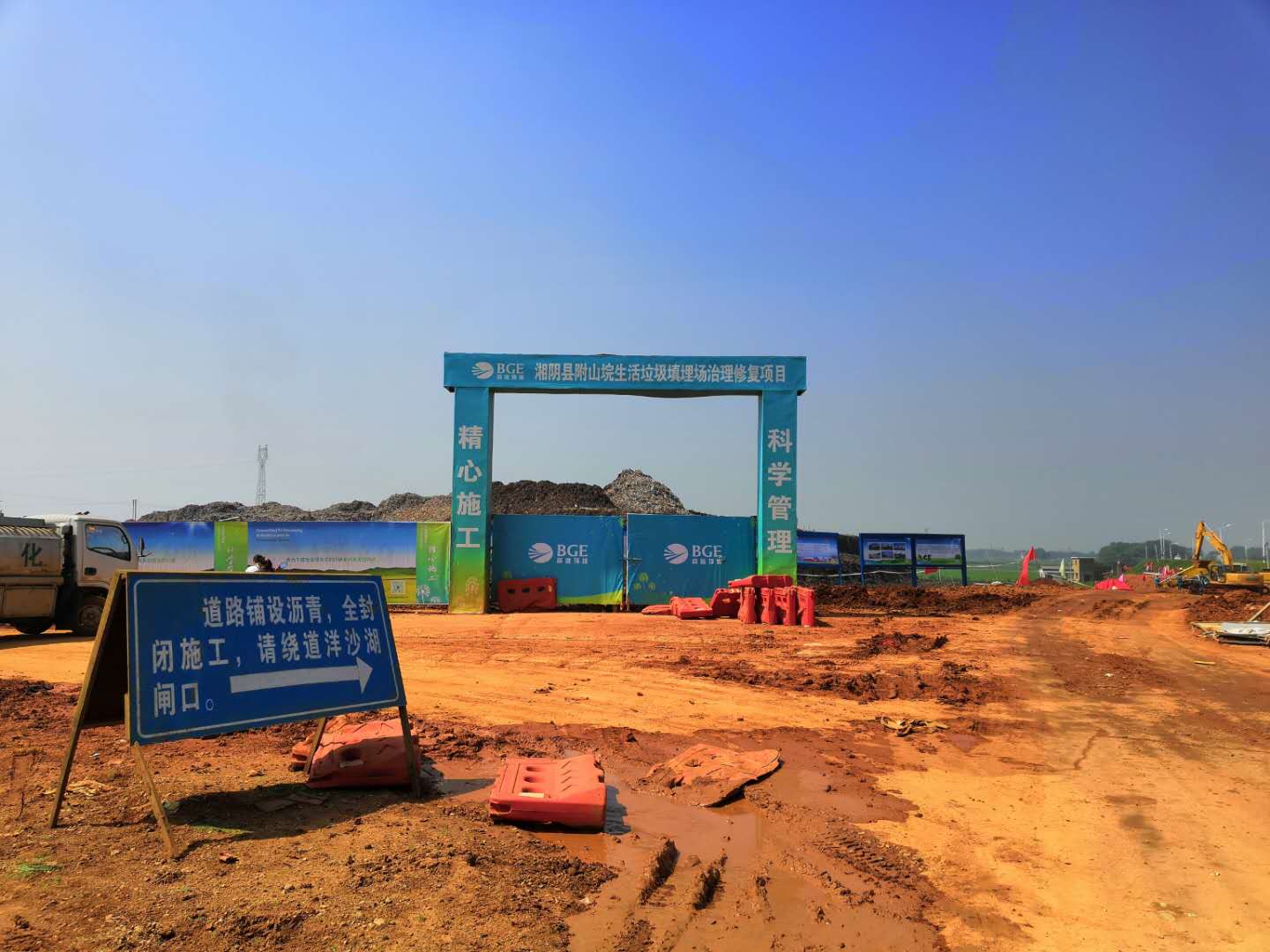 湘阴县附山垸生活垃圾填埋场治理修复项目